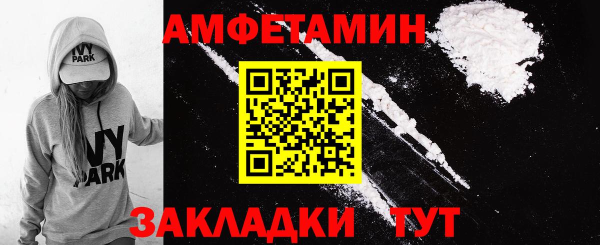 АМФ  Вход с VPN  Тула  Amphetamine  АМФ 97% 