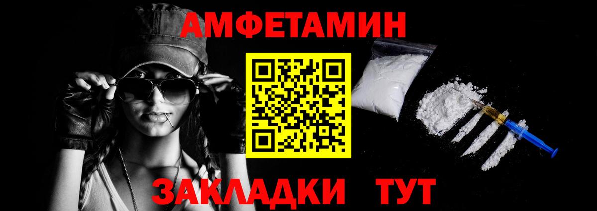 АМФЕТАМИН 97% Тула
