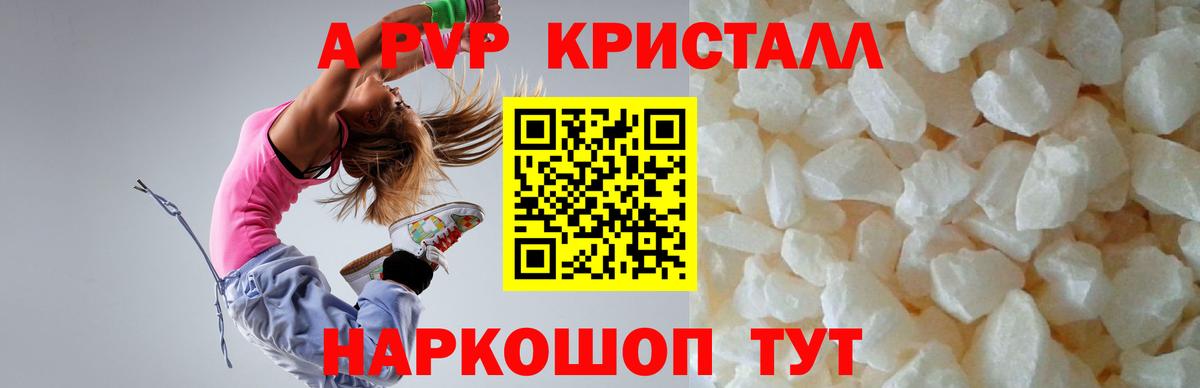 Тула  Alpha-PVP крисы CK  A PVP Соль  А ПВП СК КРИС  что такое   Вход с VPN 