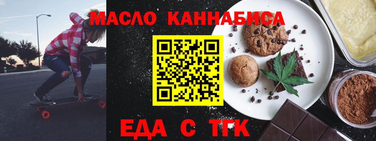 Печенье с ТГК марихуана  Вход с VPN  Тула 