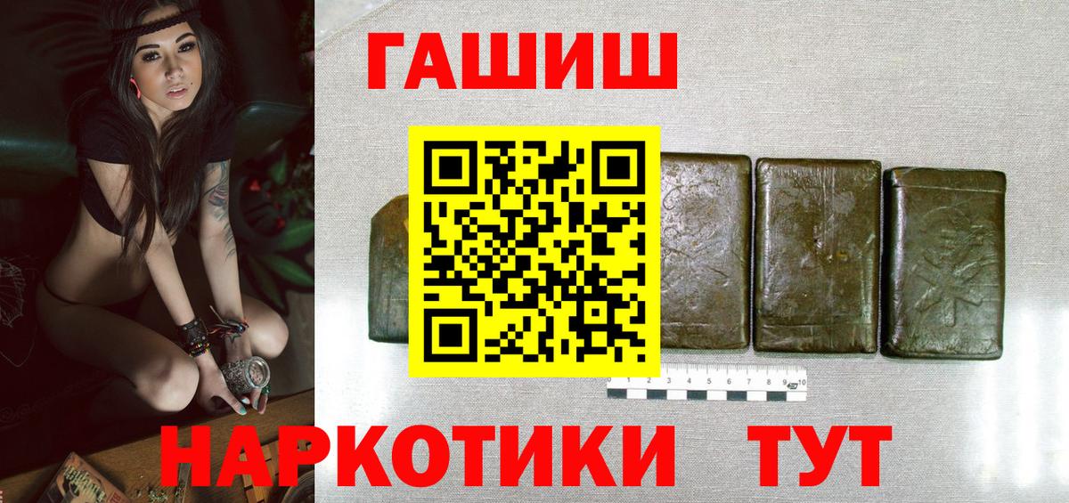 ГАШ hashish  Вход с VPN  Гашиш  ГАШИШ Premium  Тула 