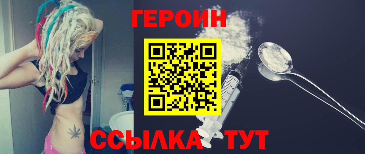 ГЕРОИН хмурый  Вход с VPN  Тула 