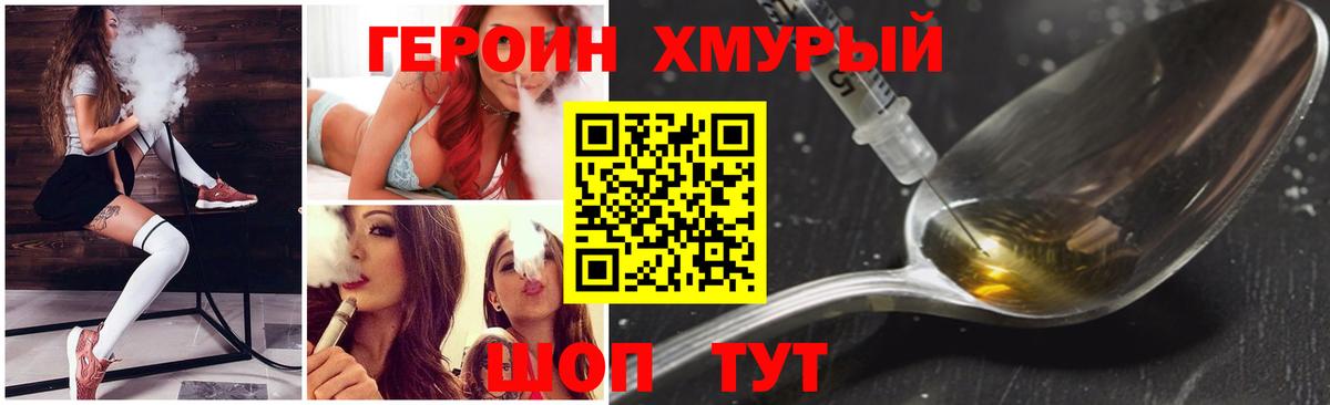 Героин VHQ Тула