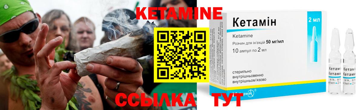 КЕТАМИН ketamine  Вход с VPN    вход  Тула  КЕТАМИН VHQ 