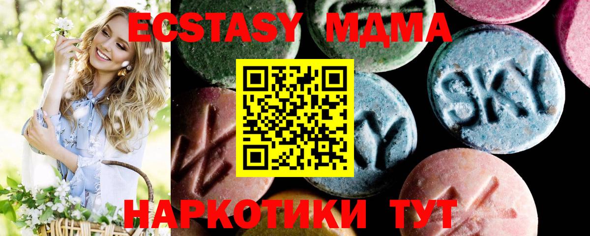MDMA Molly  МДМА кристаллы  Тула  МДМА  Вход с VPN 