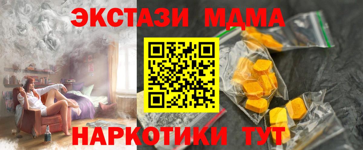 MDMA Molly Тула