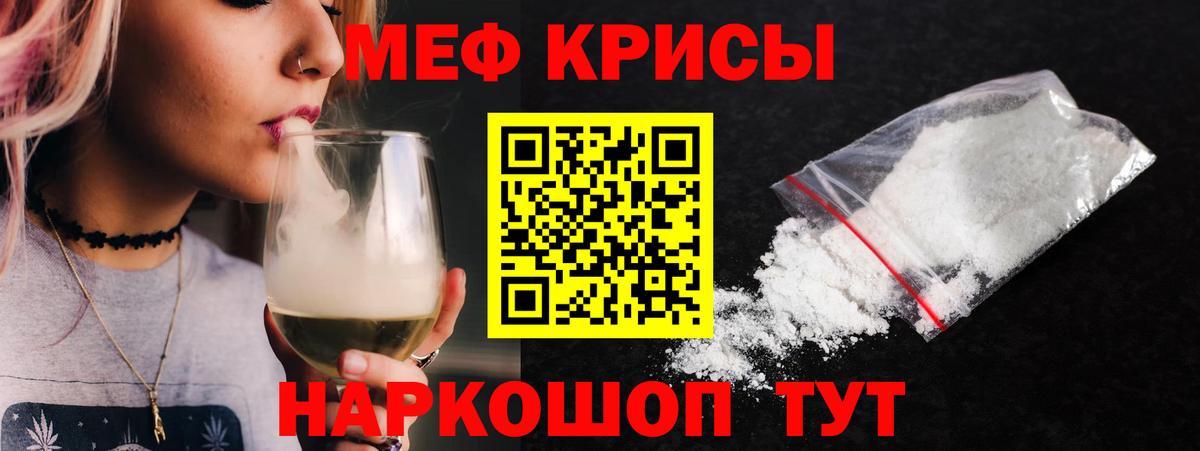 Меф мяу мяу  Вход с VPN  Меф  Тула 