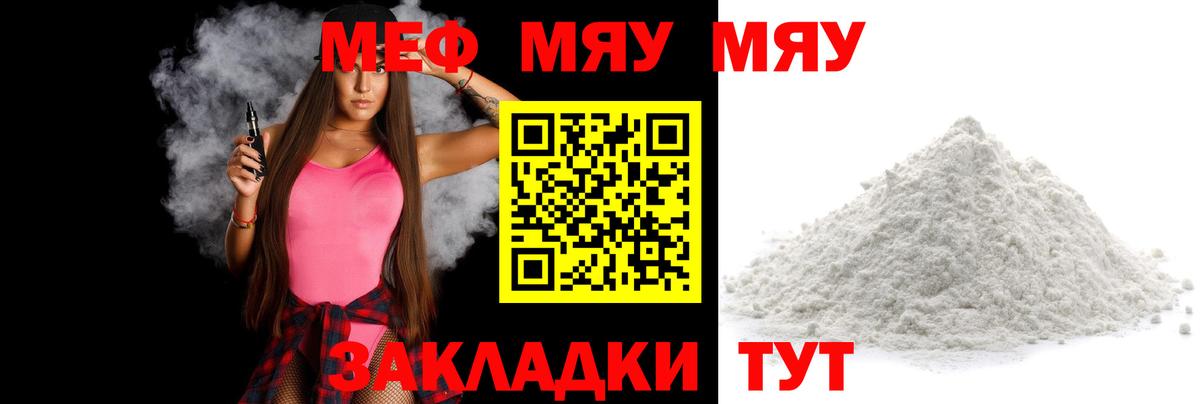 МЕФ  Тула