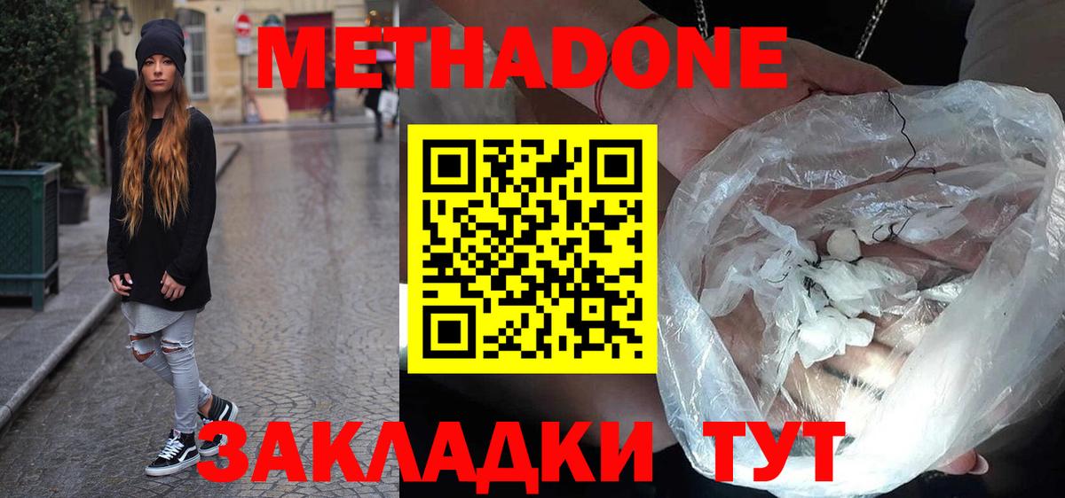 Метадон кристалл  Вход с VPN  Тула  Метадон VHQ 