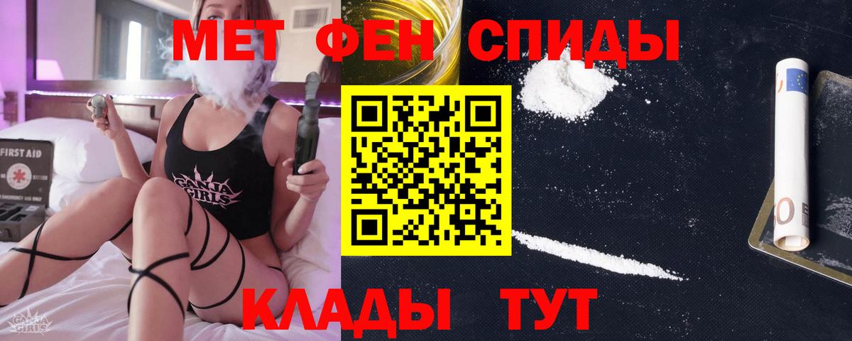 МЕТАМФЕТАМИН винт  Вход с VPN  Тула 